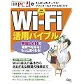 Wi-Fi���p�o�C�u�� (���oBP�p�\�R���x�X�g���b�N)