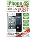 iPhone 4S�|�P�b�g�K�C�h 2012 au��