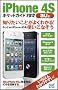 iPhone 4S�|�P�b�g�K�C�h 2012 au��