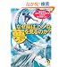 �Ȃ��]�́A�w���Ȗ�������̂��H (KAWADE������)