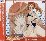 [CD]TVサントラ TVアニメ「ウミショー」キャラクターソングvol.6 魚々戸真綾(cv.矢作紗友里)