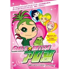 GIRLS��BATTLE �A���b [DVD]