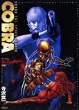 [Book]寺沢武一 COBRA ザ・サイコガン 後編 (MFコミックス)