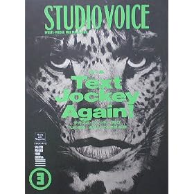 STUDIO VOICE�i�X�^�W�I�E�{�C�X�jVol.231�@�e�L�X�g�E�W���b�L�[�Ăс@1995�N03���� [�G��]
