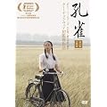 �E�� �䂪�Ƃ̕��i [DVD]