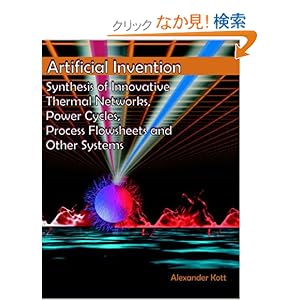 【クリックでお店のこの商品のページへ】Artificial Invention: Synthesis of Innovative Thermal Networks, Power Cycles, Process Flowsheets and Other Systems: Alexander Kott: 洋書