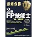 �ŒZ���i2��FP�Z�\�m�q�f11~�f12�N�� �����r