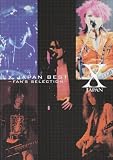 [Book] バンドスコア X JAPAN BEST~FAN’S SELECTION~ (バンド・スコア)