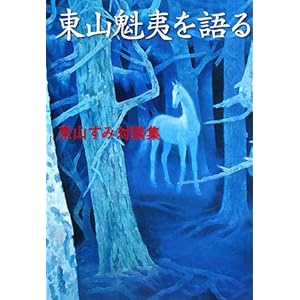 ���R�@�΂����\���R���ݑΒk�W