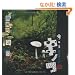 �l����L�m�R ���d�s�v�c���[���h (INAX BOOKLET)