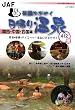 �Ί炩���₭���A�艷�� �֐��E�����E�l���� (JAF�o�ŎЉ���K�C�h)