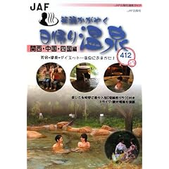 �Ί炩���₭���A�艷�� �֐��E�����E�l���� (JAF�o�ŎЉ���K�C�h)