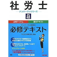 �i���o�[�����ИJ�m�K�C�e�L�X�g�q����24�N�x�Łr (�ИJ�m�i���o�[�����V���[�Y)
