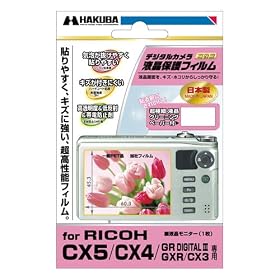 �n�N�o�ʐ^�Y�� �f�W�^���J�����p�t���ی�t�B���� RICOH CX5/CX4/CX3/GXR/GR DIGITAL��p DGF-RCX5