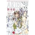 ARIEL EX (�\�m���}�m�x���X)