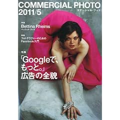 COMMERCIAL PHOTO (�R�}�[�V�����E�t�H�g) 2011�N 05���� [�G��]