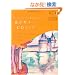 �肢��������7�̕���VOL.2 ��������CD�u�b�N (�肢��������7�̕��� VOL. 2)