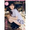 �Z�u���X�^�[�������₩[DVD]�\13Age (FANCY IDOL VOL. 24)