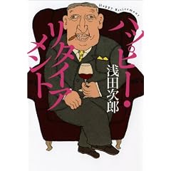 �n�b�s�[�E���^�C�A�����g