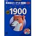 �p�P��^�[�Q�b�g1900 4����[CD] (��wJUKEN�V��)