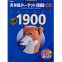 �p�P��^�[�Q�b�g1900 4����[CD] (��wJUKEN�V��)