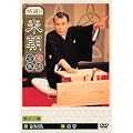 ���I!!�Ē�����S�W ��\��W [DVD]