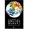 Science Fiction �� ���o�J�̕ǂQ