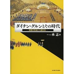 �_�C�`���E�O�����Ƃ��̎��� -�鍑�̌`���Ɣ����Љ�-