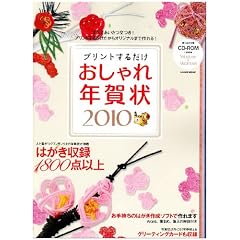 �v�����g���邾���������N��� 2010 (LOCUS MOOK)