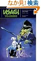Usagi Yojimbo Book 6