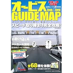 �I�[�r�XGUIDEMAP�f08�`09