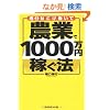 �T2������������ �_�Ƃ�1000���~�҂��@
