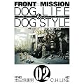 FRONT MISSION DOG LIFE & DOG STYLE 2 (�����O�K���K���R�~�b�N�X)