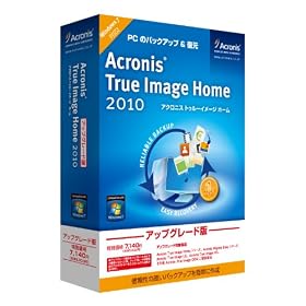 Acronis True Image Home 2010 �A�b�v�O���[�h��