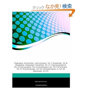 【クリックでお店のこの商品のページへ】Articles on Variable Fighters, Including: Vf-1 Valkyrie, Vf-0 Phoenix, Variable Fighter, Vf-11 Thunderbolt, Vf-19 Excalibur, Vf-4 Lightning III, Vf-9: Hephaestus Books: 洋書