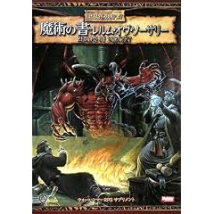 ���p�̏�:�������E�I���E�\�[�T���[ (�E�H�[�n���}�[RPG�T�v�������g)
