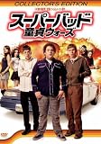 �X�[�p�[�o�b�h ����E�H�[�Y �R���N�^�[�Y�E�G�f�B�V���� [DVD]
