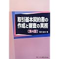 �����{�_�񏑂̍쐬�ƐR���̎���