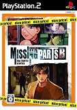  ミッシングパーツ sideB ナイスプライス!