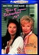 ���ƒǉ��̓��X [DVD]