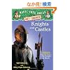 Magic Tree House Fact Tracker #2: Knights and Castles: A Nonfiction Companion to Magic Tree House #2: The Knight at Dawn (A Stepping Stone Book(TM))