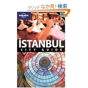 【クリックでお店のこの商品のページへ】Lonely Planet Istanbul City Guide: Virginia Maxwell: 洋書