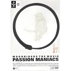 MOONRIDERS THE MOVIE�uPASSION MANIACS �}�j�A�̎��vDVD+Collector�fs Premium CD