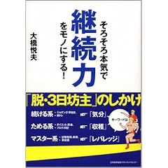 ���낻��{�C�Ōp���͂����m�ɂ���!