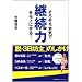 ���낻��{�C�Ōp���͂����m�ɂ���!