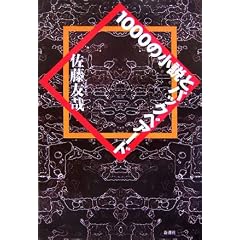 1000�̏����ƃo�b�N�x�A�[�h
