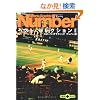 Sports Graphic Number�x�X�g�E�Z���N�V�����q2�r (���t����PLUS)