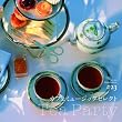 ���̃T�v�������g#23 �J�t�F�~���[�W�b�N�Z���N�g ~tea party~