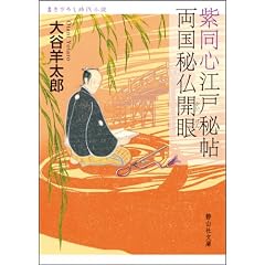 �����S�]�˔钟 �����镧�J�� (�ÎR�Е���)