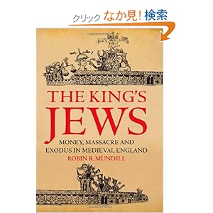 【クリックでお店のこの商品のページへ】The King’s Jews: Money, Massacre and Exodus in Medieval England: Robin R. Mundill: 洋書